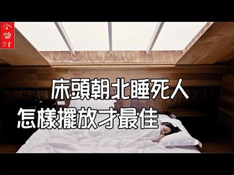 夫妻睡覺方位|風水大師揭秘最佳睡眠方位